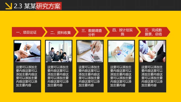 跨越精神毕业论文答辩PPT模版