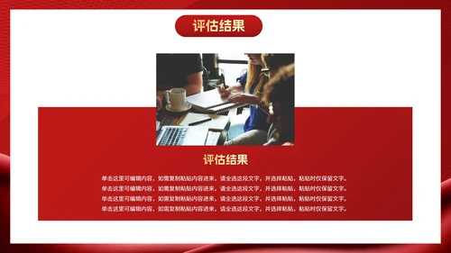 红金奢华项目销售计划PPT模板