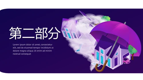 紫色创意金融风暴投资理财动态PPT