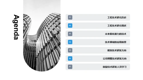 未来科技：驱动力量