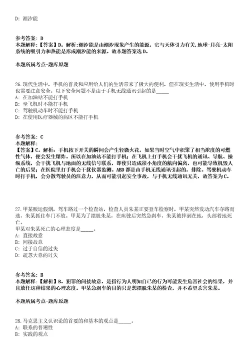 2021年06月2021年浙江温州文成县基层卫生人才定向培养招生招考聘用强化练习题答案解析第1期