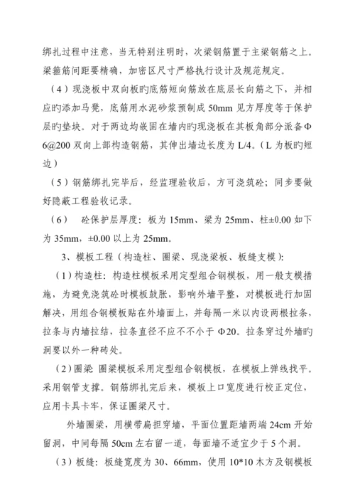 服务中心与食堂关键工程综合施工组织设计.docx