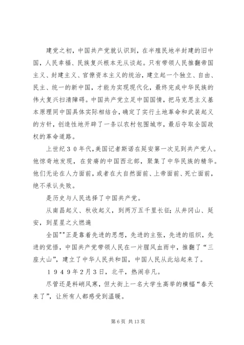 学校建党九十五周年活动简报.docx