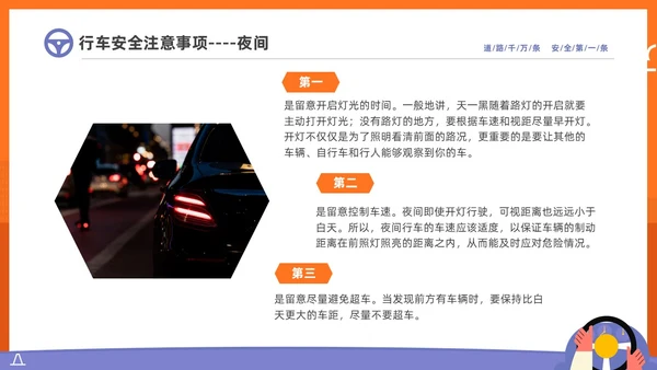 黄色简约插画风手握方向盘责任重如山冬季驾驶安全知识培训PPT冬季交通