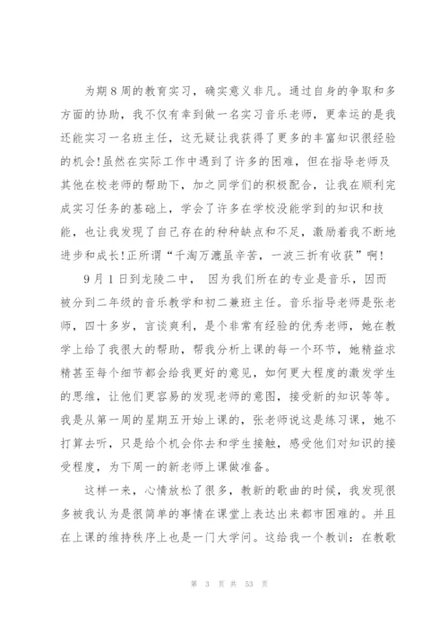 实习个人总结(15篇).docx