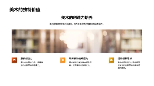 美术教育的力量