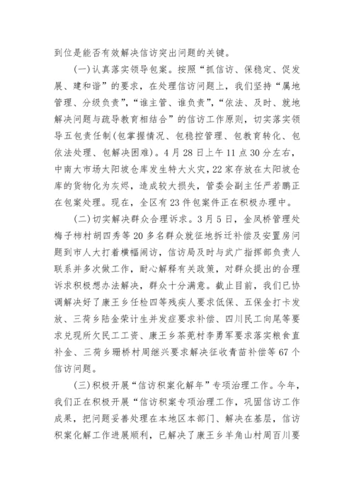 信访工作年度总结报告.docx