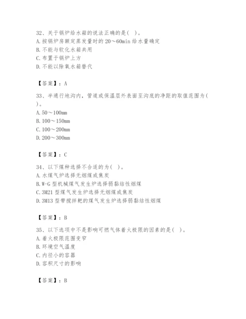 2024年公用设备工程师之专业知识（动力专业）题库附答案【巩固】.docx