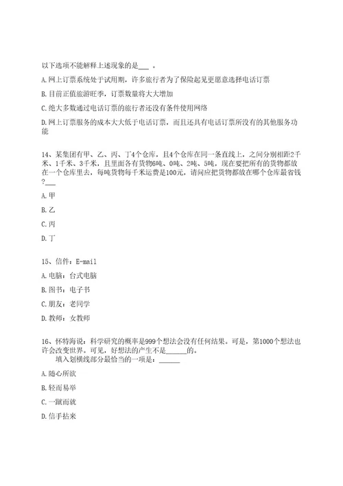 2022年05月2022年广东云浮市云安区融媒体中心招考聘用人员全真冲刺卷（附答案带详解）