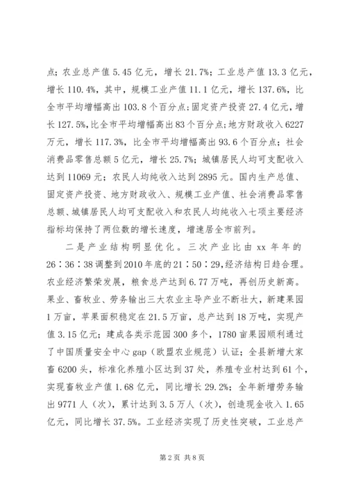 县政府年度工作报告 (5).docx