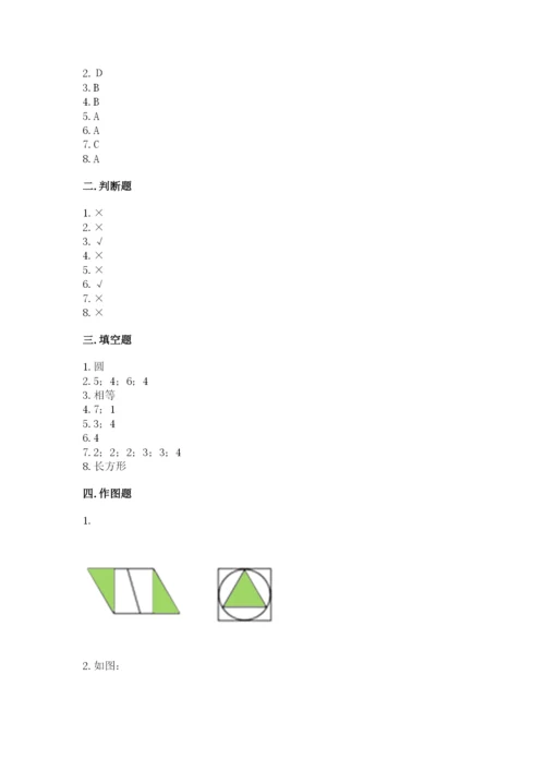 人教版一年级下册数学第一单元 认识图形（二）测试卷（原创题）.docx