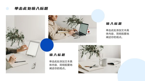 简约蓝色个人简历ppt模板