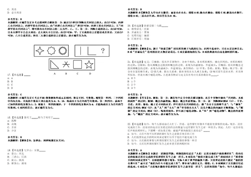 2022年09月江苏盐城市残疾人联合会直属事业单位公开招聘教师12人上岸题库1000题附带答案详解