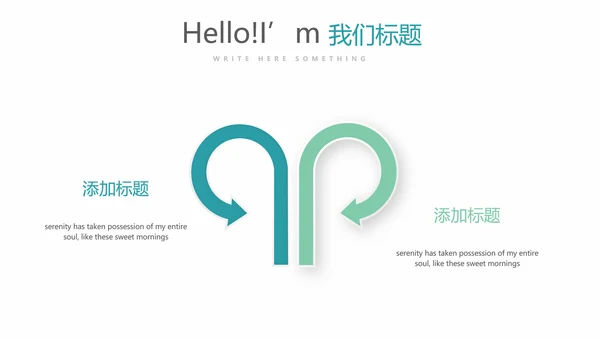 金融投资理财行业通用PPT动态模板