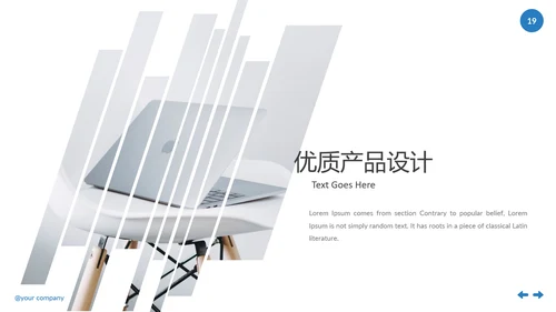 现代干净简洁设计公司简介商务PPT模板