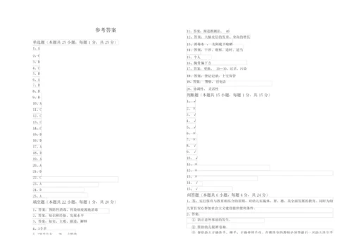 2019年高级保育员综合检测试卷A卷 含答案.docx