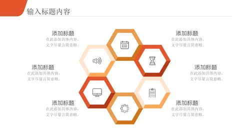 招标投标职业技能培训通用PPT课件模板