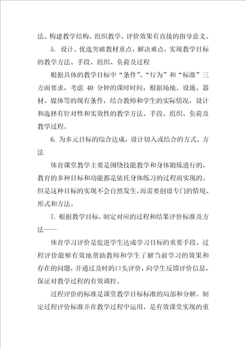 上课技能远程培训学习总结1