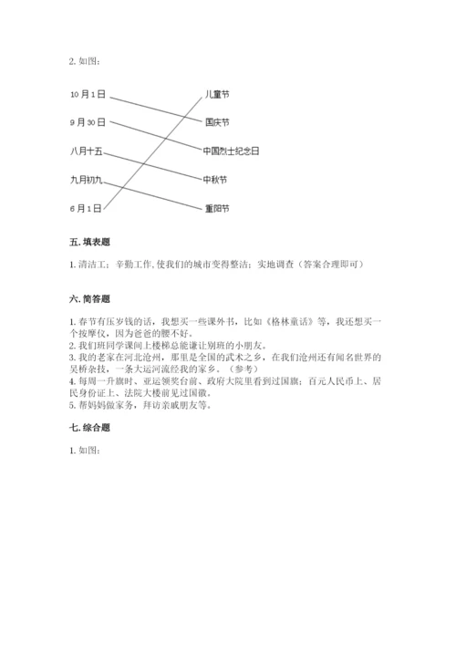 部编版二年级上册道德与法治 期末测试卷含答案（满分必刷）.docx