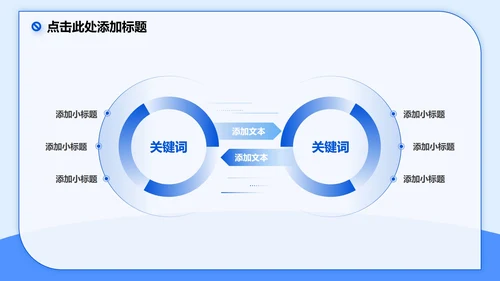 蓝色3D卡通风网瘾主题班会PPT模板