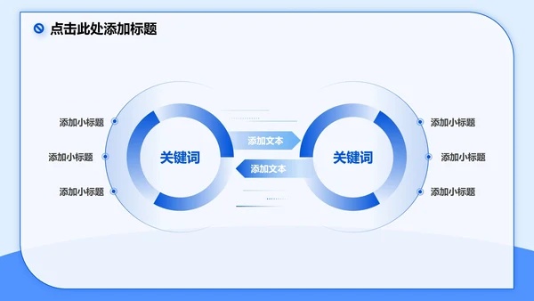 蓝色3D卡通风网瘾主题班会PPT模板