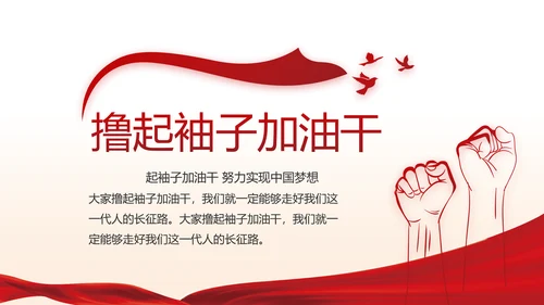 红色党建两会精神学习教育动态PPT