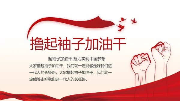 红色党建两会精神学习教育动态PPT