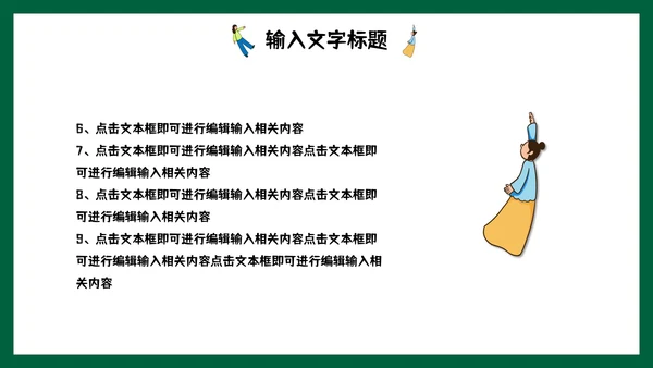 卡通手绘环境保护主题教育PPT模板