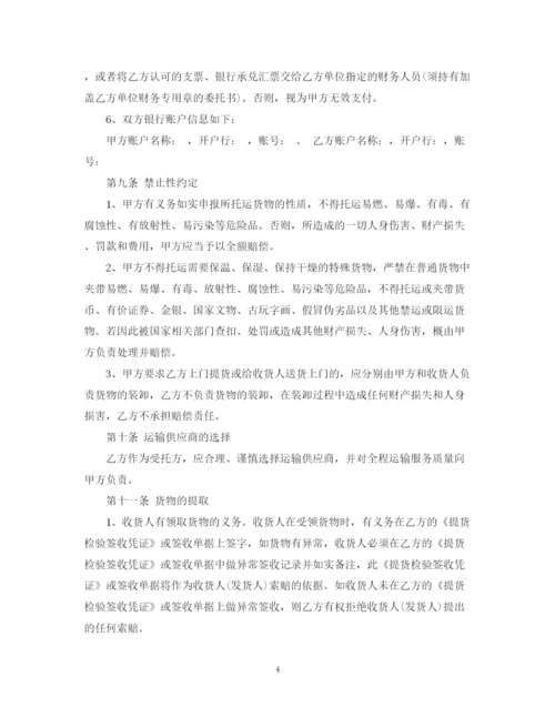 2023年货运代理服务合同2.docx