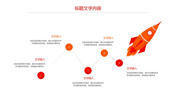 震撼红色大气启动仪式盛大开业PPT模板