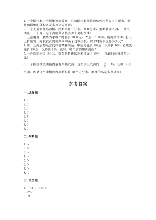 苏教版小学六年级数学试卷附答案【完整版】.docx