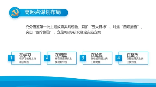 党建党支部年终工作总结汇报PPT党课