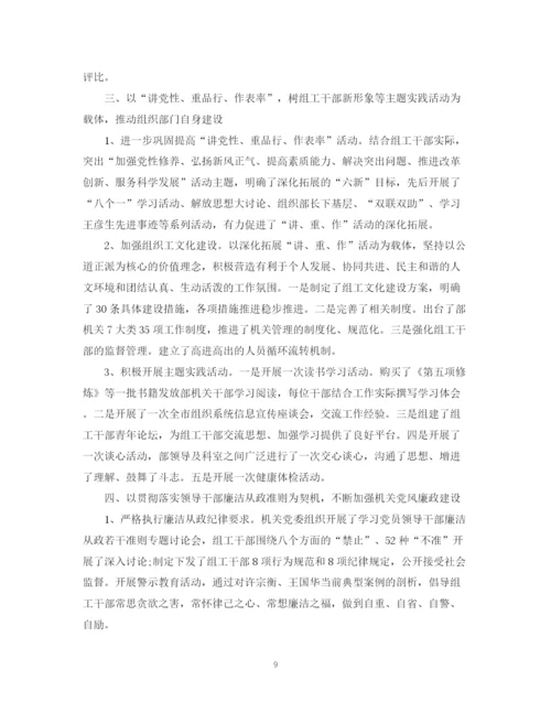 精编之年机关年终总结范文.docx