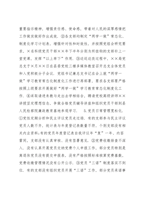 落实省委第五巡视组反馈意见的整改情况报告【8篇】.docx