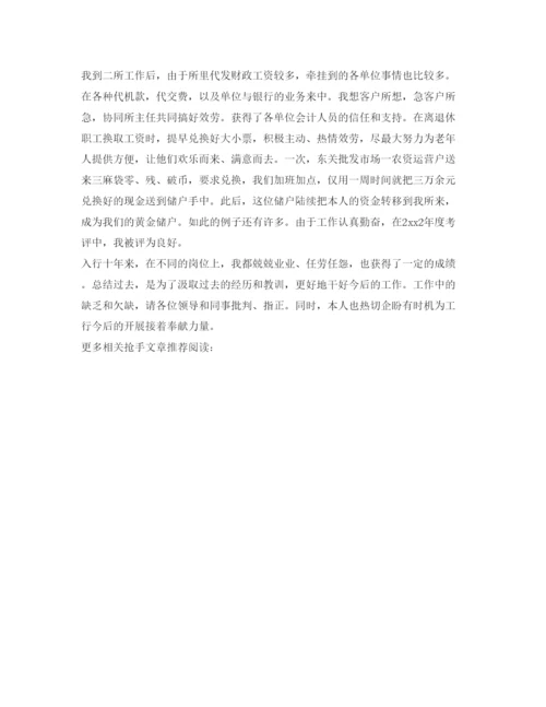 精编教师年度工作自我鉴定参考范文.docx