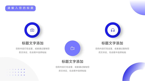 蓝色实用大学简约风论文答辩PPT模板