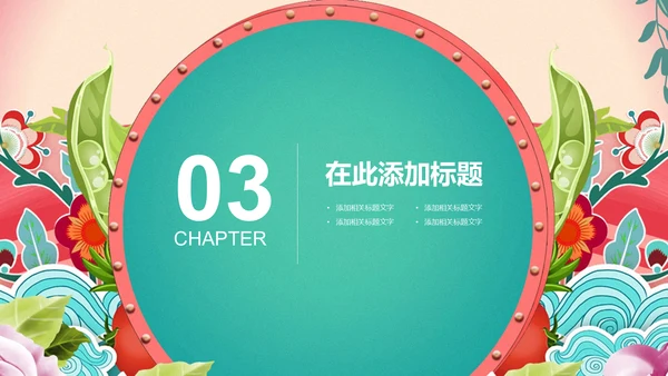 文艺小清新工作计划总结通用PPT多用途模板