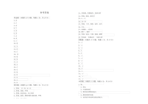 2019年四级保育员能力测试试卷A卷 含答案.docx