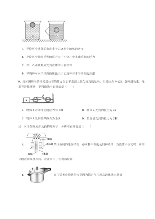 专题对点练习四川德阳外国语学校物理八年级下册期末考试专项练习试题（含详细解析）.docx