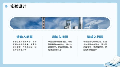 蓝色清新简约扁平风项目小组组会汇报PPT模板