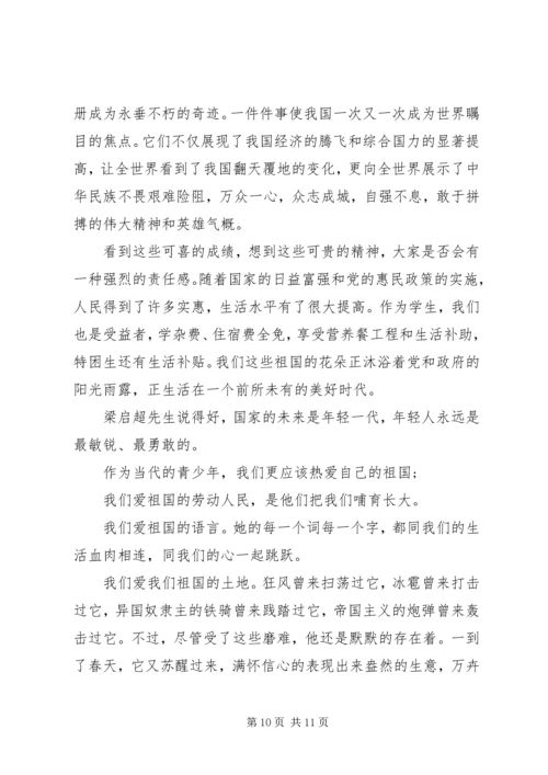 关于建国的70周年的演讲稿精选范文.docx