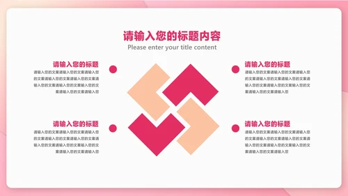 粉色扁平风情书浪漫情人节节日PPT模板