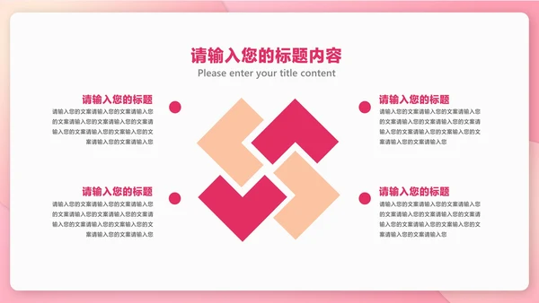粉色扁平风情书浪漫情人节节日PPT模板