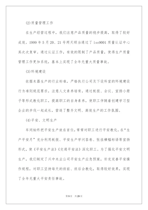 2022公司总经理工作总结.docx