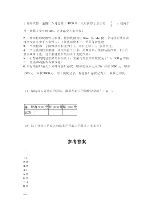 郑州外国语中学小升初数学试卷及答案（名校卷）.docx