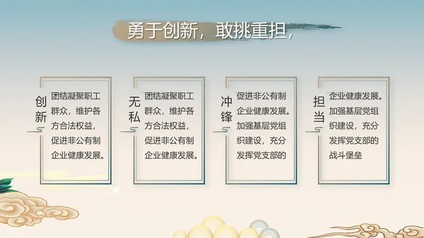 纪检监察党风廉政工作计划动态PPT