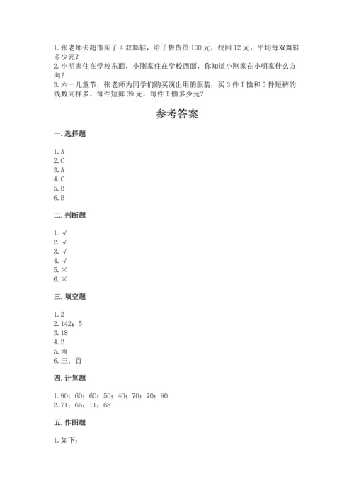 小学数学三年级下册期中测试卷（研优卷）.docx