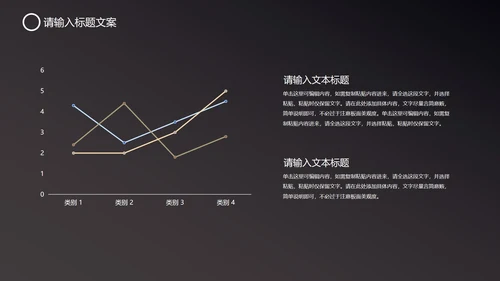 黑色科技风竞聘述职PPT模板