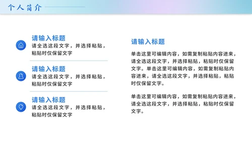 蓝色商务风转正述职报告PPT模板