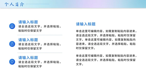 蓝色商务风转正述职报告PPT模板